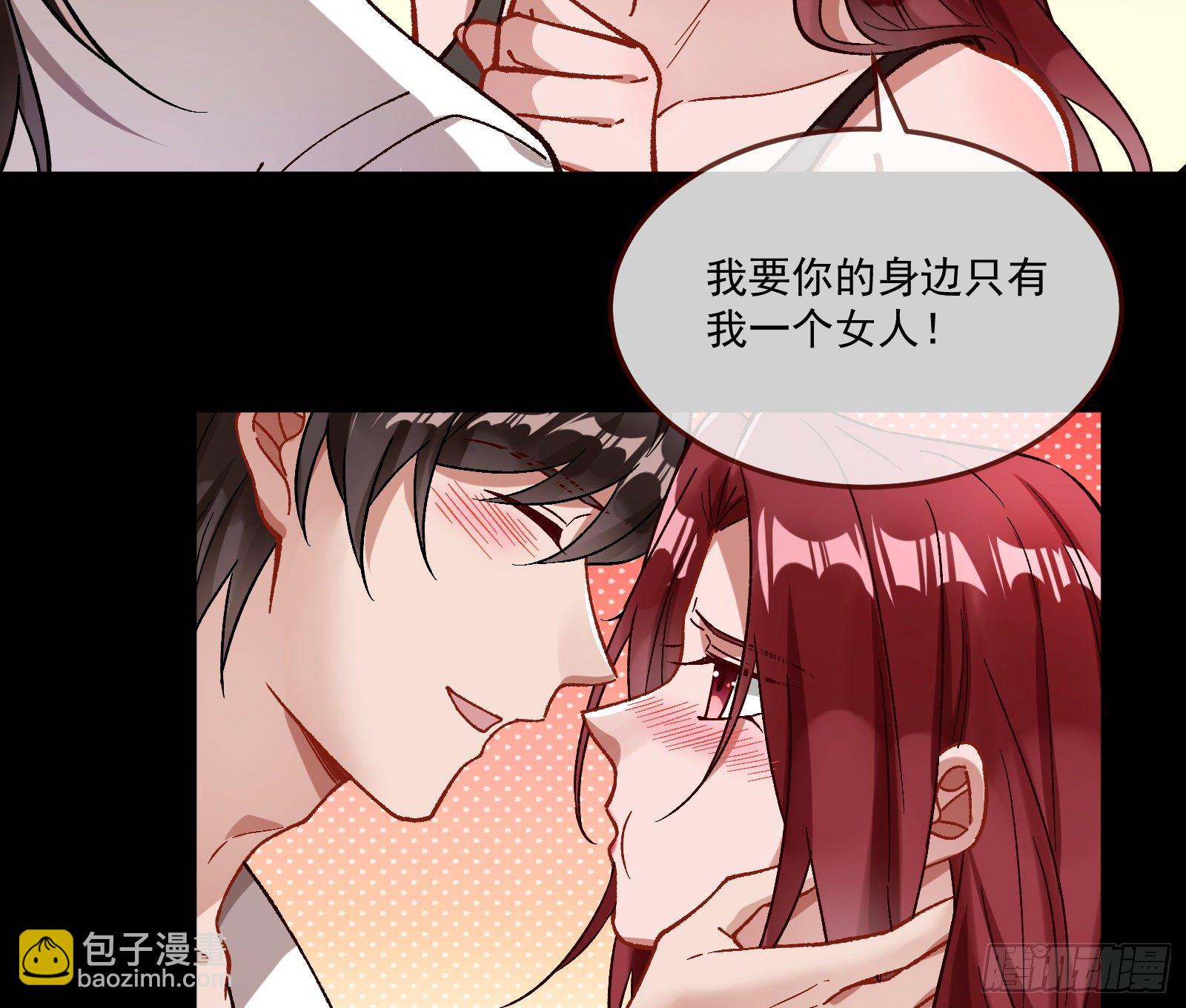 🍟万渣朝凰 心魔誓 第26页