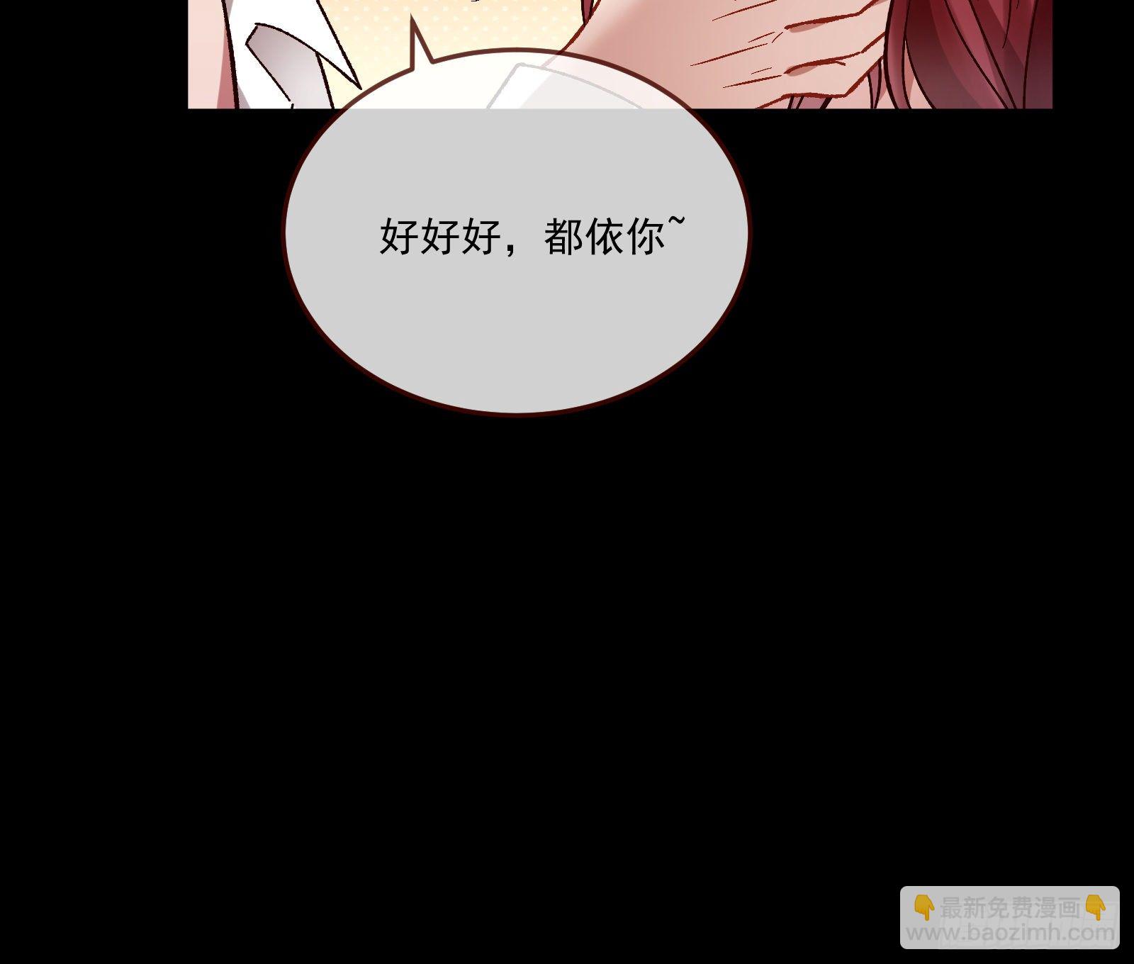 🍟万渣朝凰 心魔誓 第27页
