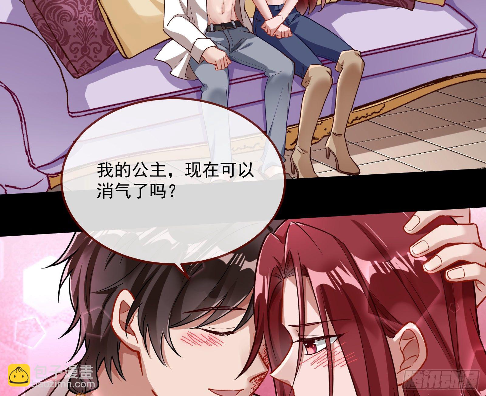 🍟万渣朝凰 心魔誓 第29页