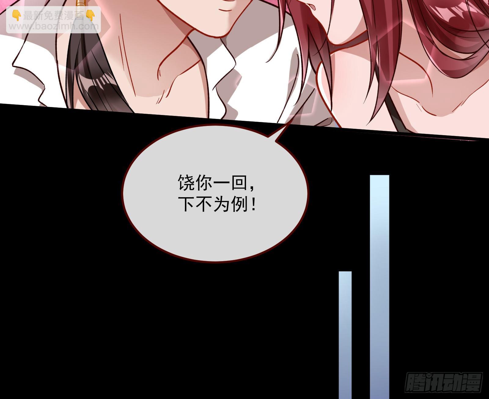 🍟万渣朝凰 心魔誓 第30页