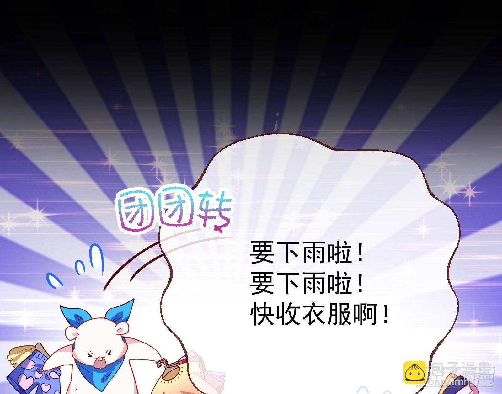 🍟万渣朝凰 心魔誓 第34页