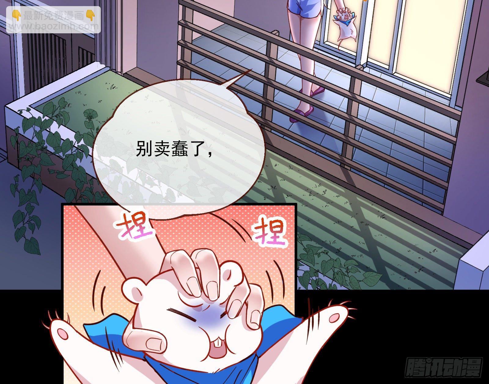 🍟万渣朝凰 心魔誓 第36页