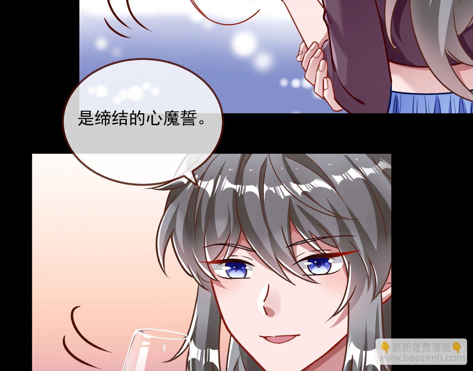 🍟万渣朝凰 心魔誓 第38页