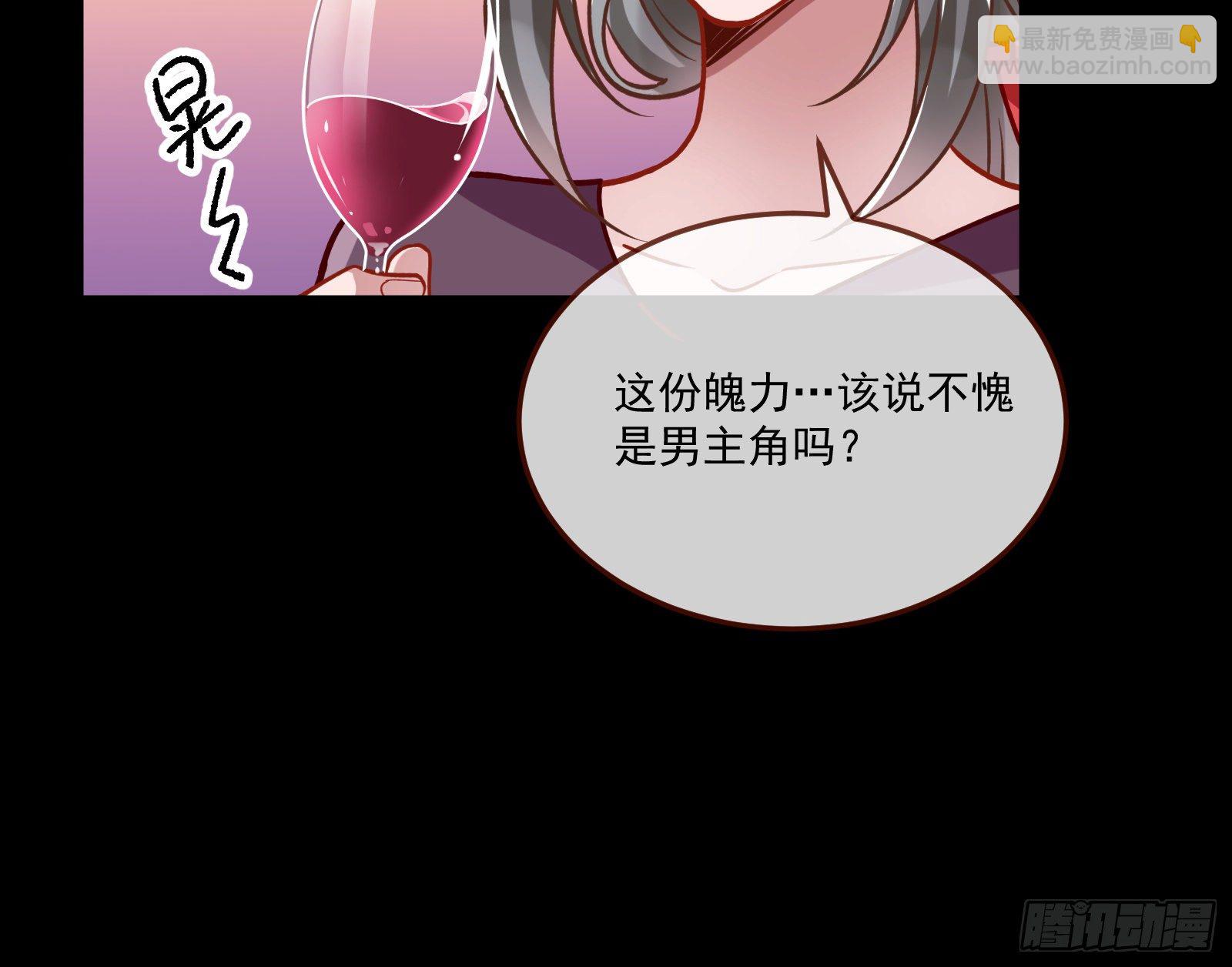 🍟万渣朝凰 心魔誓 第39页
