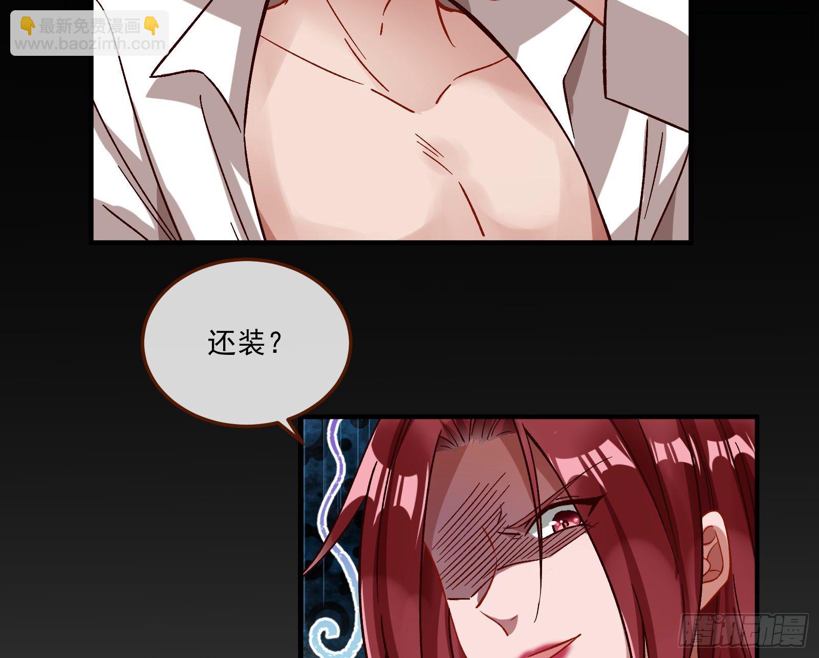 🍟万渣朝凰 心魔誓 第4页