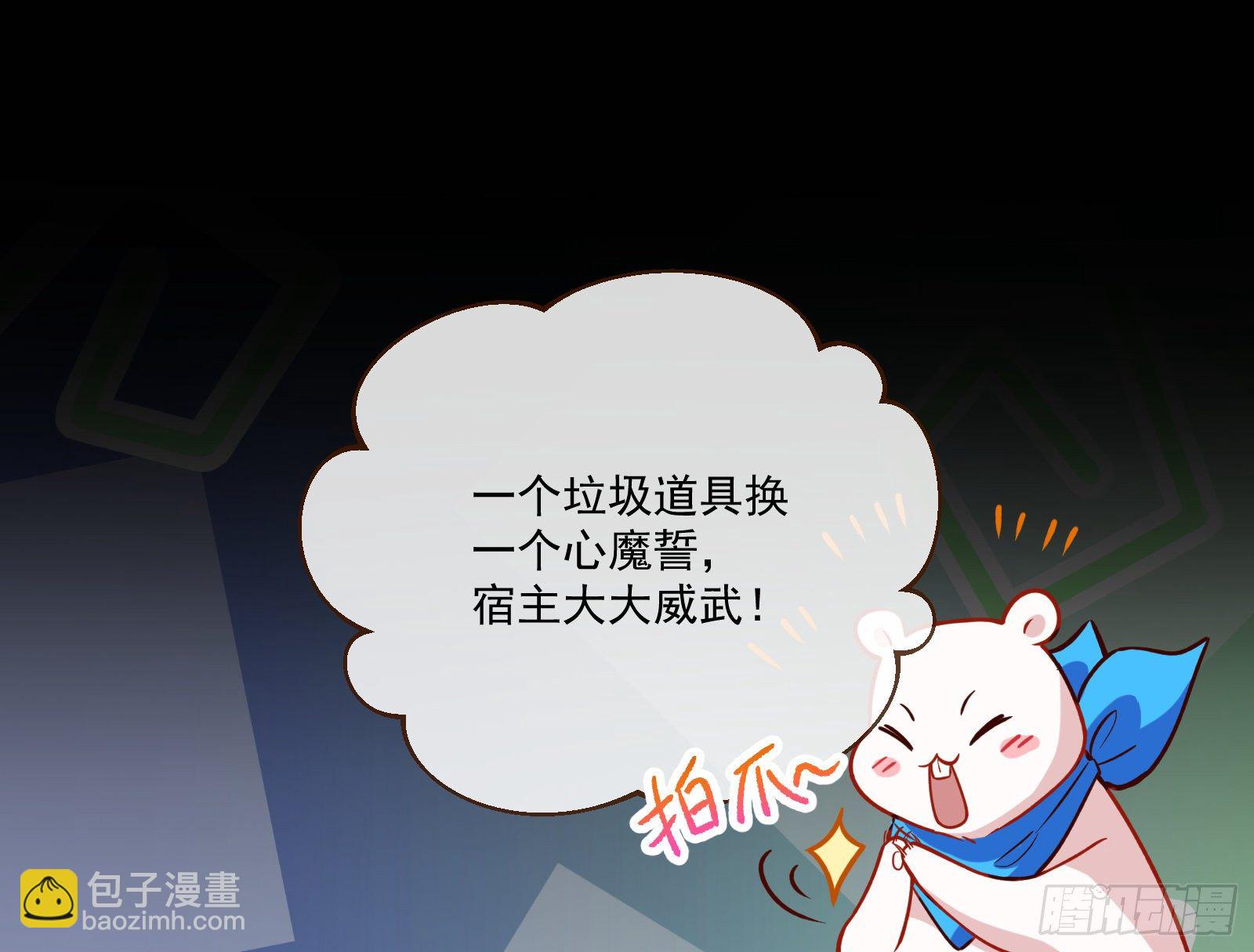 🍟万渣朝凰 心魔誓 第40页