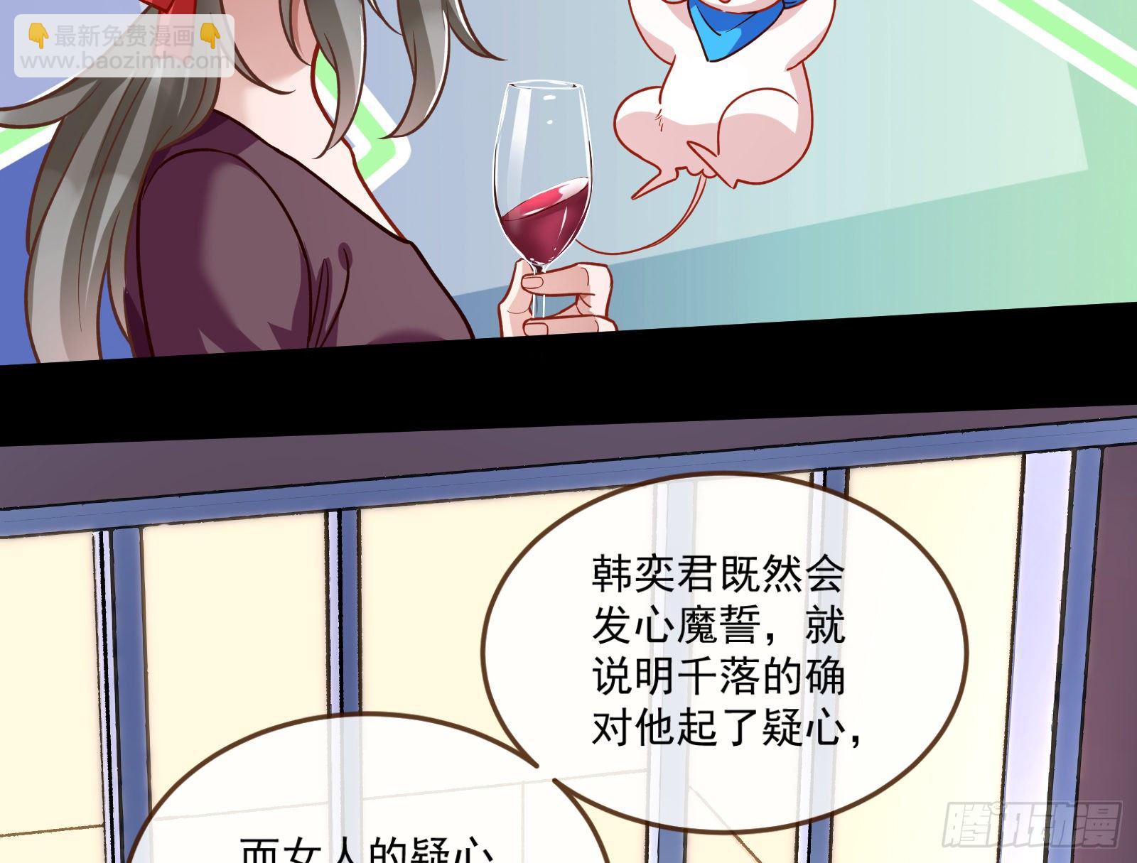 🍟万渣朝凰 心魔誓 第42页