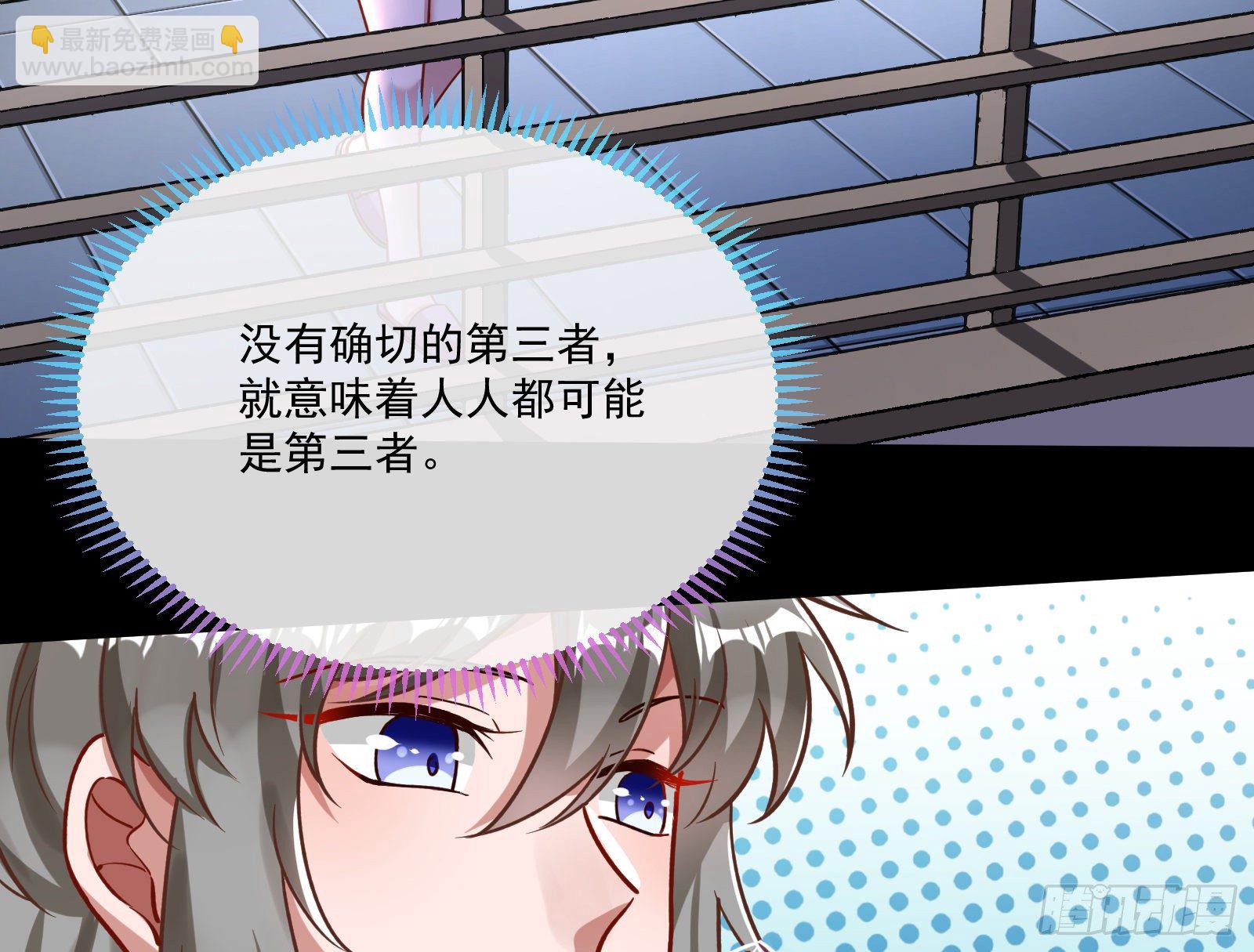 🍟万渣朝凰 心魔誓 第44页