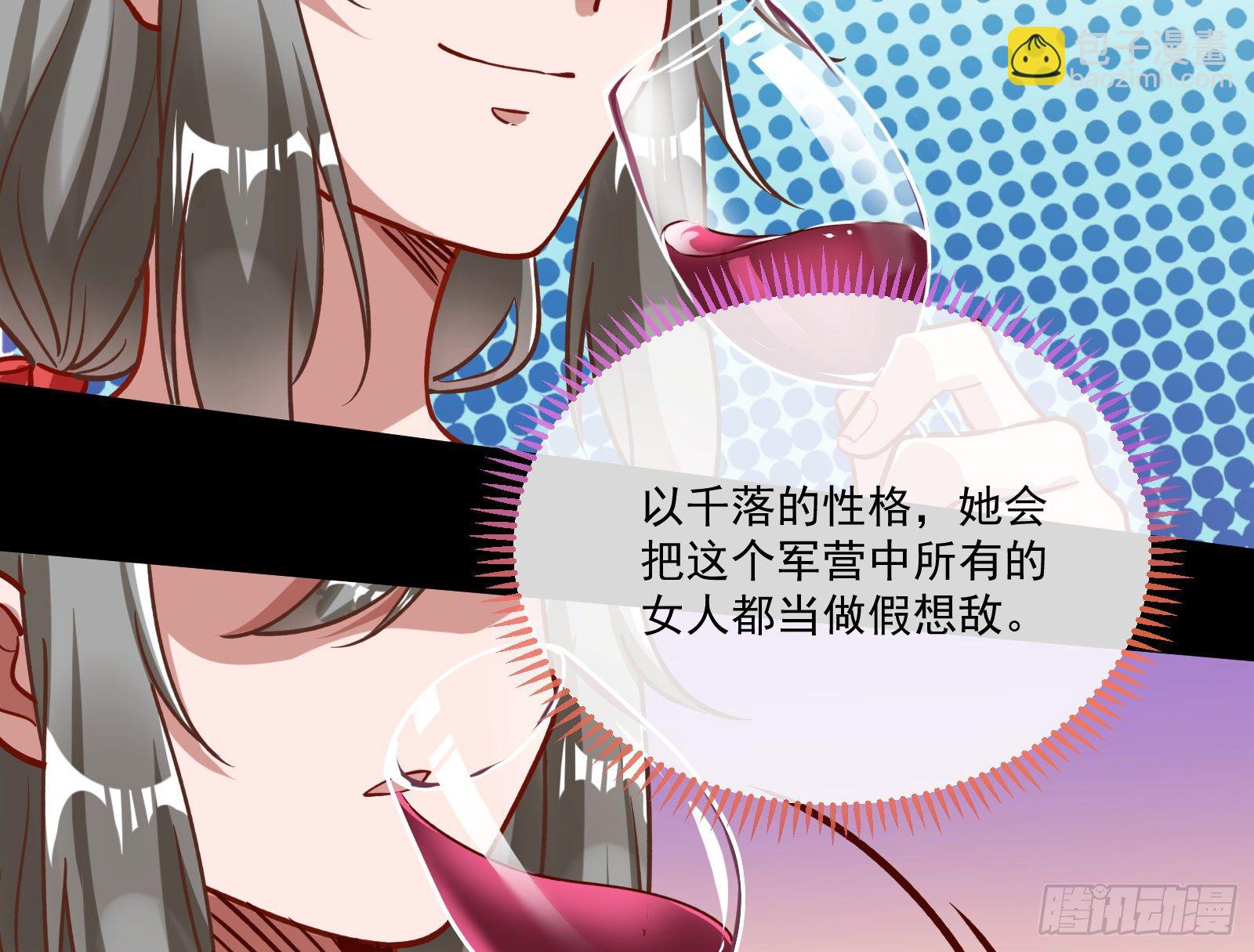 🍟万渣朝凰 心魔誓 第45页