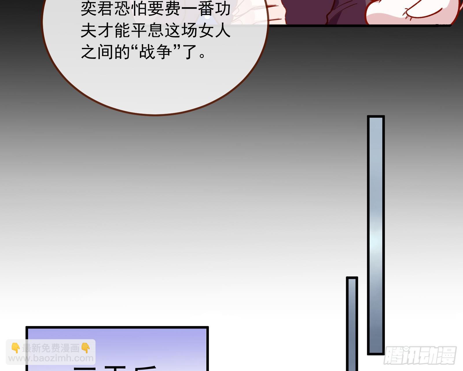 🍟万渣朝凰 心魔誓 第48页