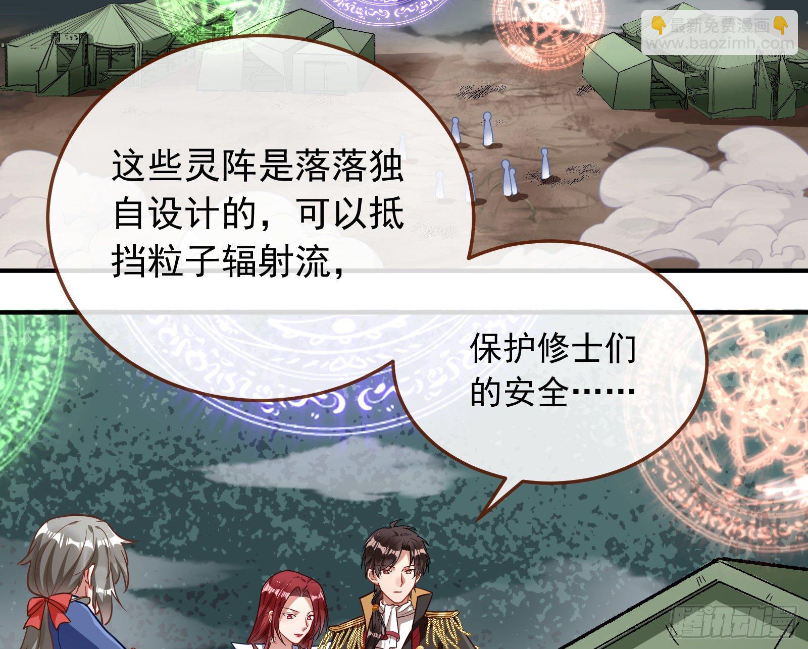 🍟万渣朝凰 心魔誓 第50页