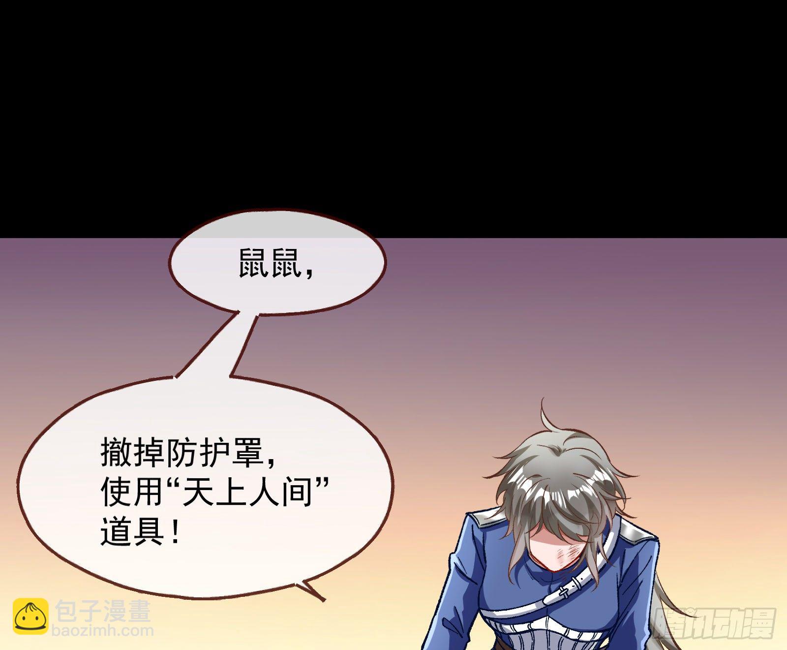 🍟万渣朝凰 我是景辰 第19页