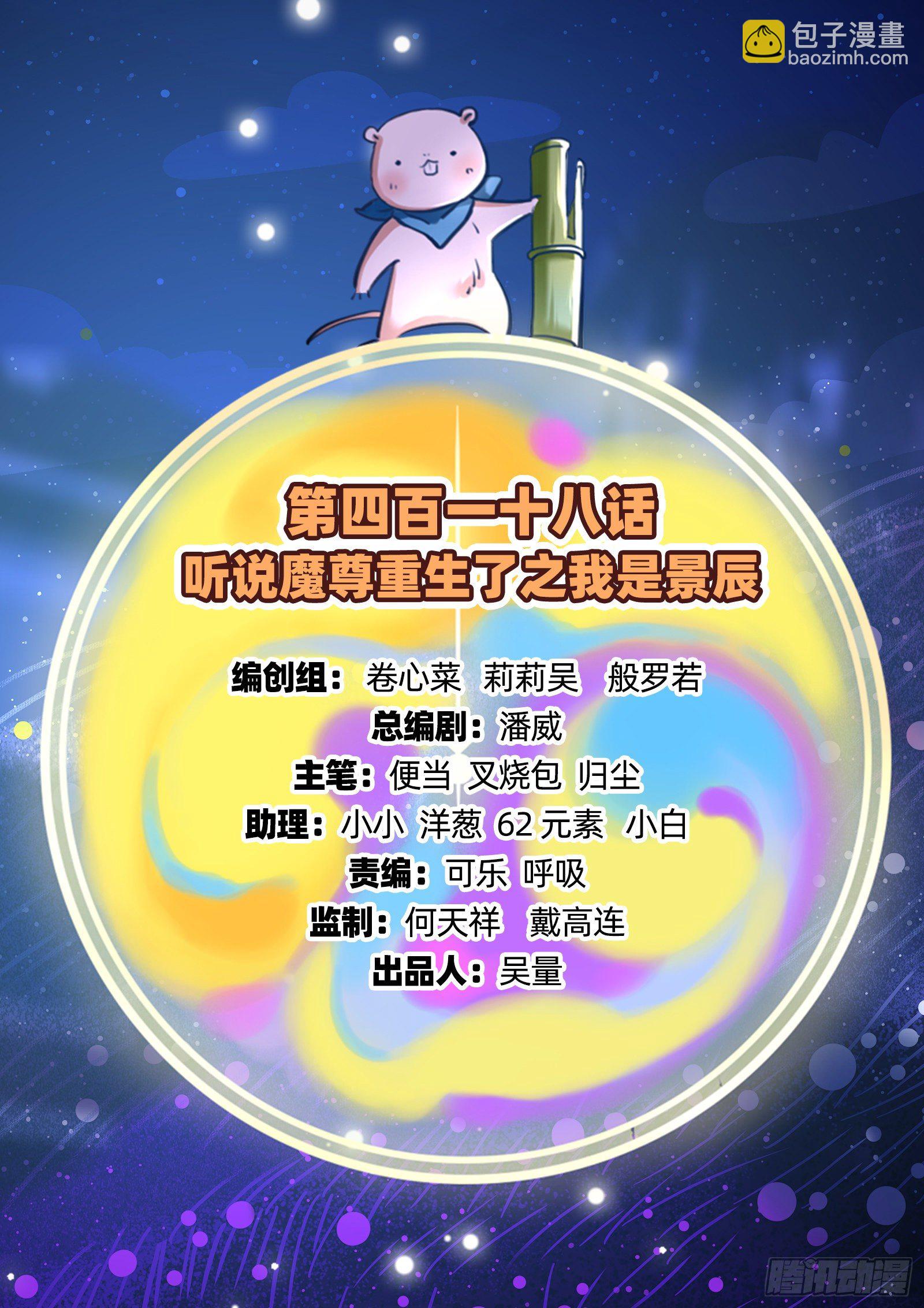 🍟万渣朝凰 我是景辰 第2页