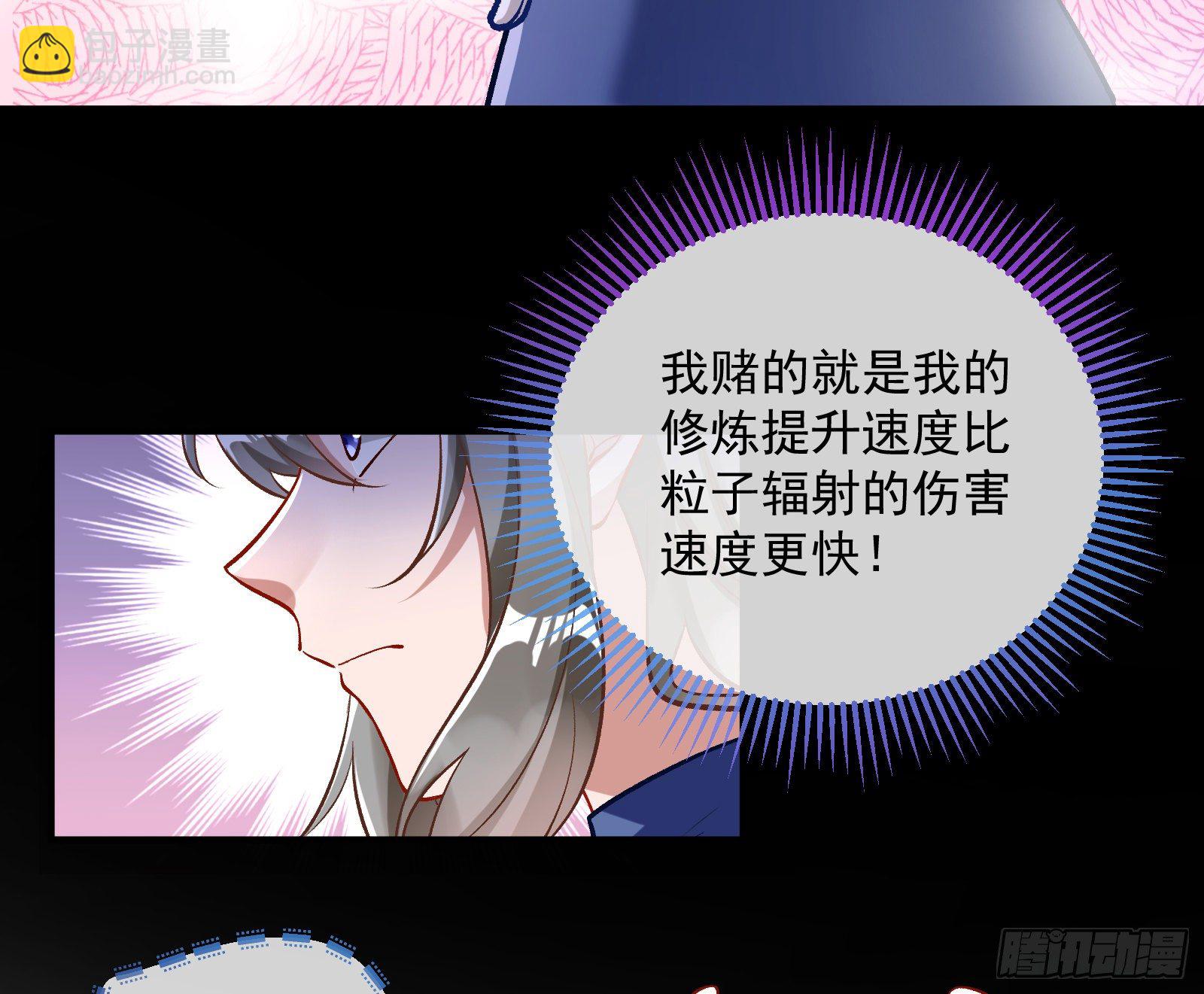 🍟万渣朝凰 我是景辰 第23页