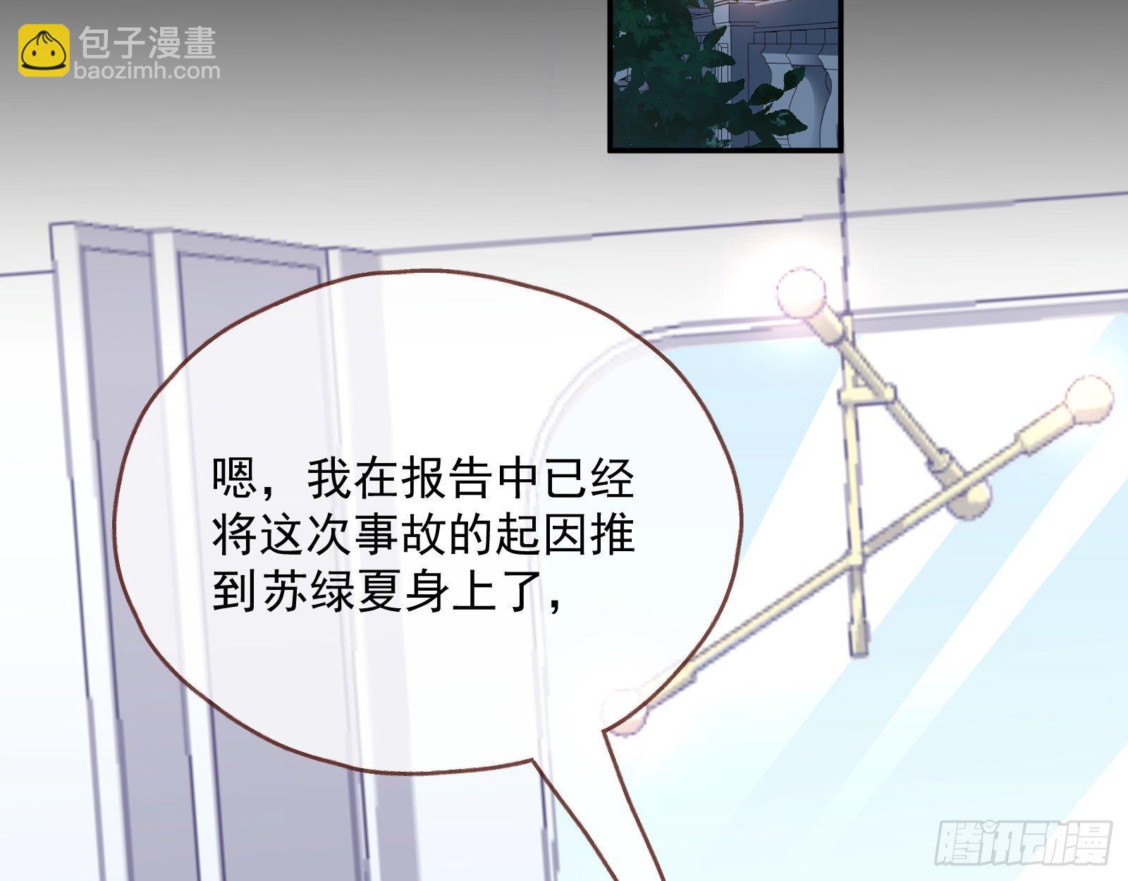 🍟万渣朝凰 我是景辰 第27页