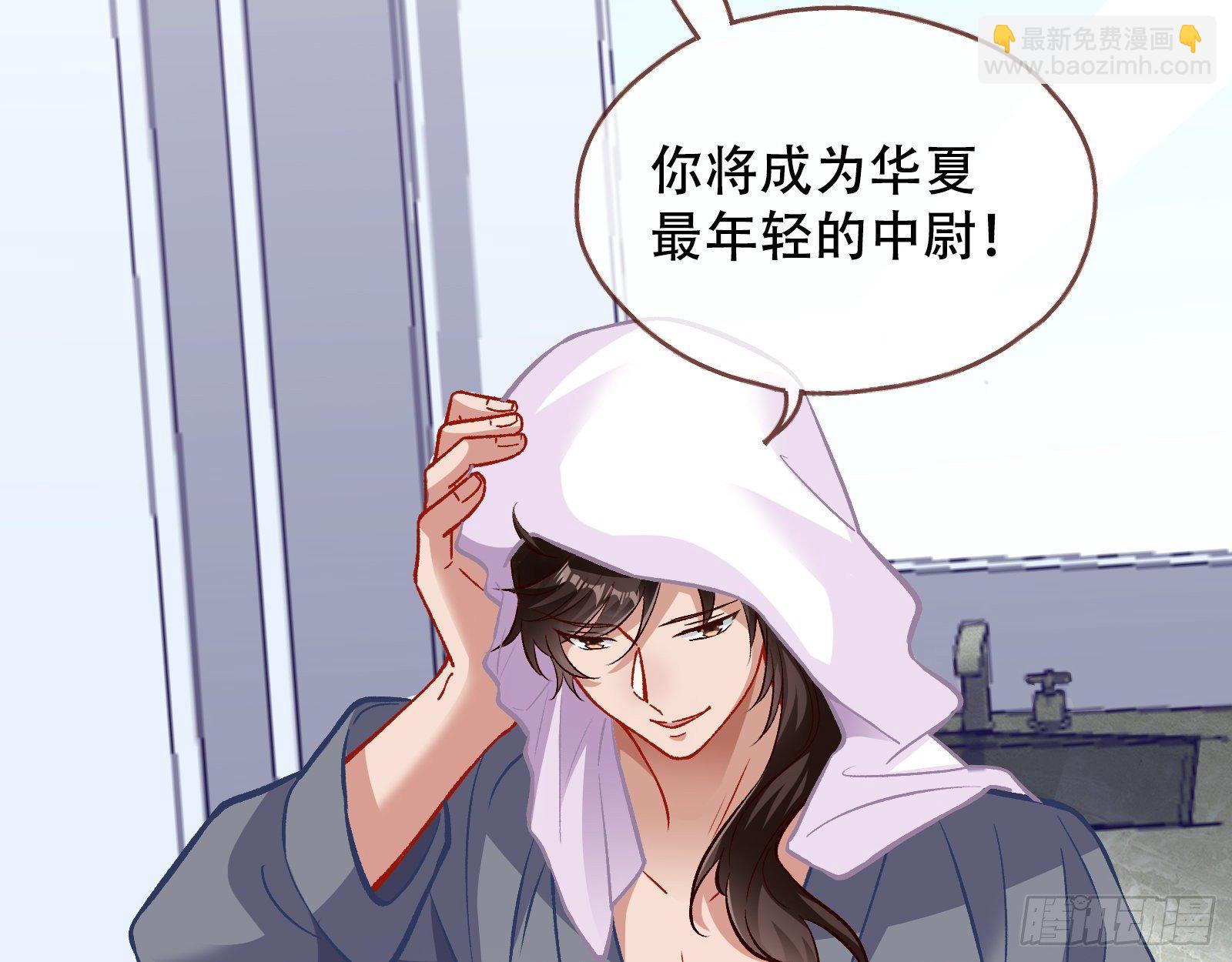 🍟万渣朝凰 我是景辰 第28页