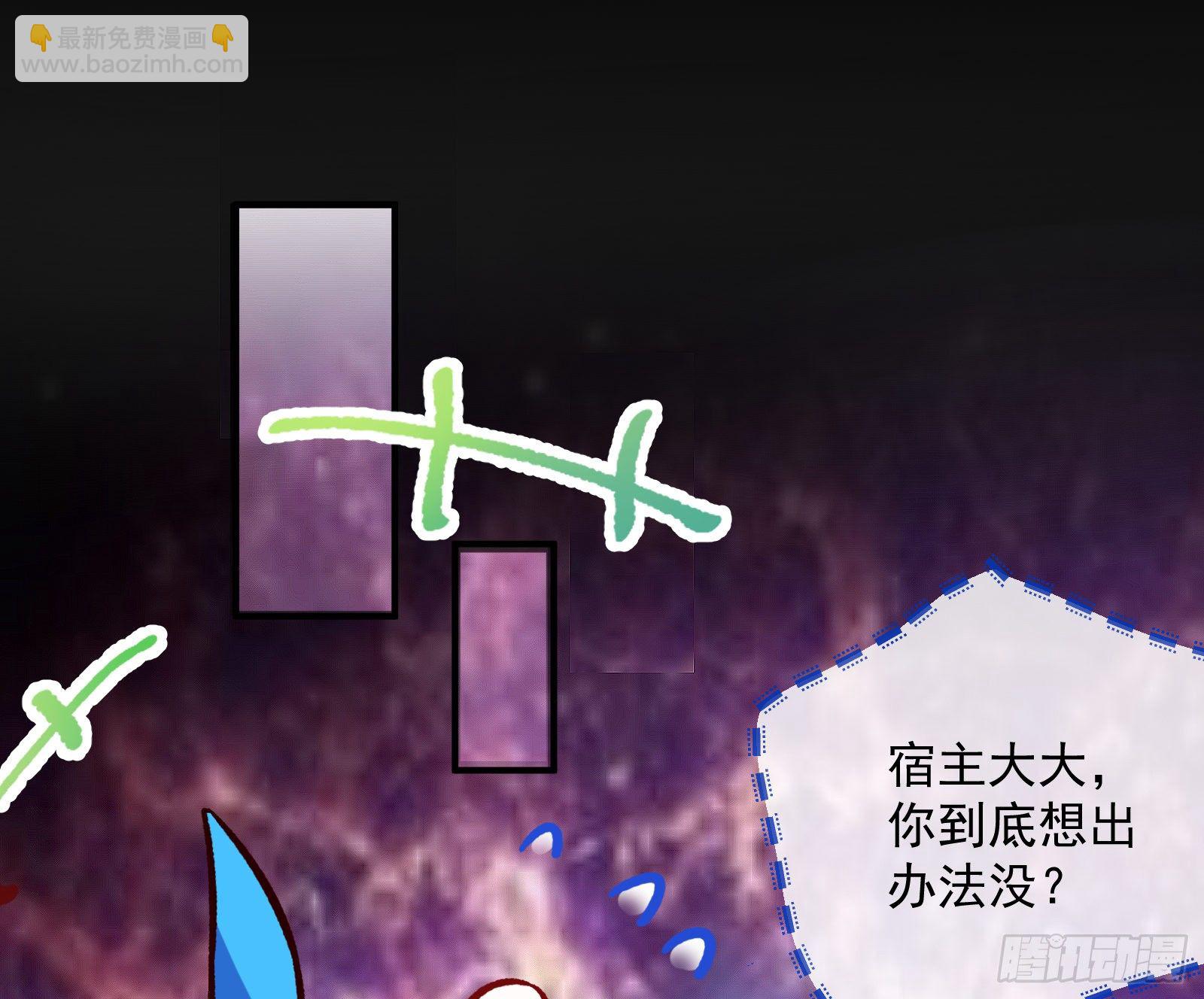 🍟万渣朝凰 我是景辰 第3页