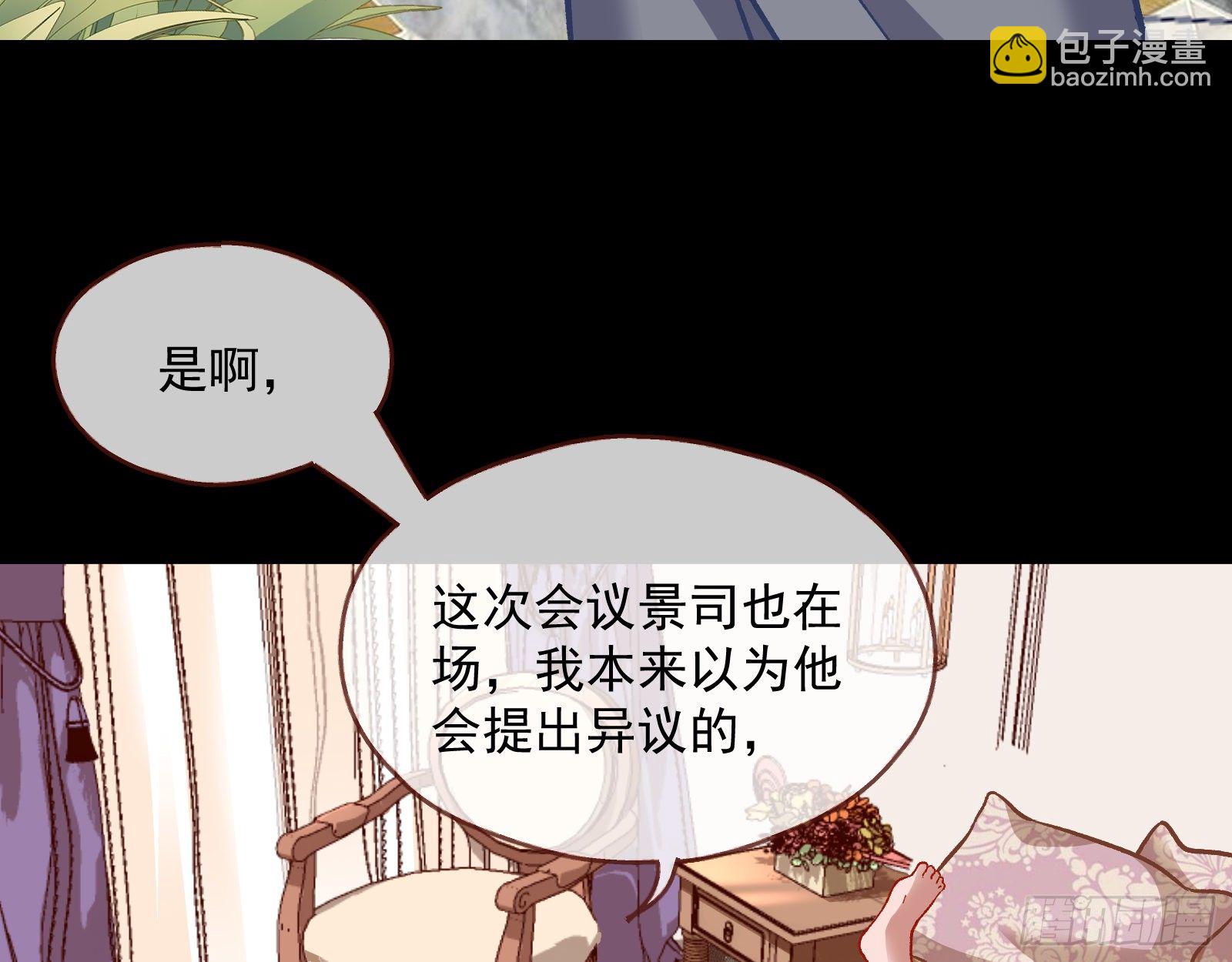 🍟万渣朝凰 我是景辰 第30页