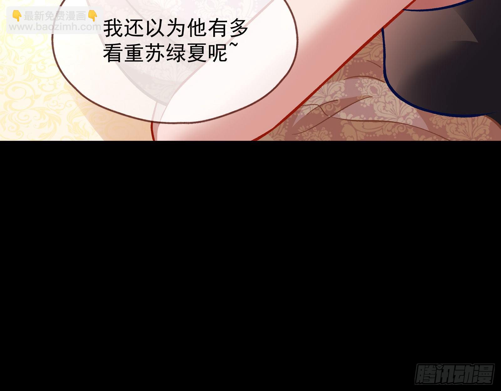 🍟万渣朝凰 我是景辰 第33页