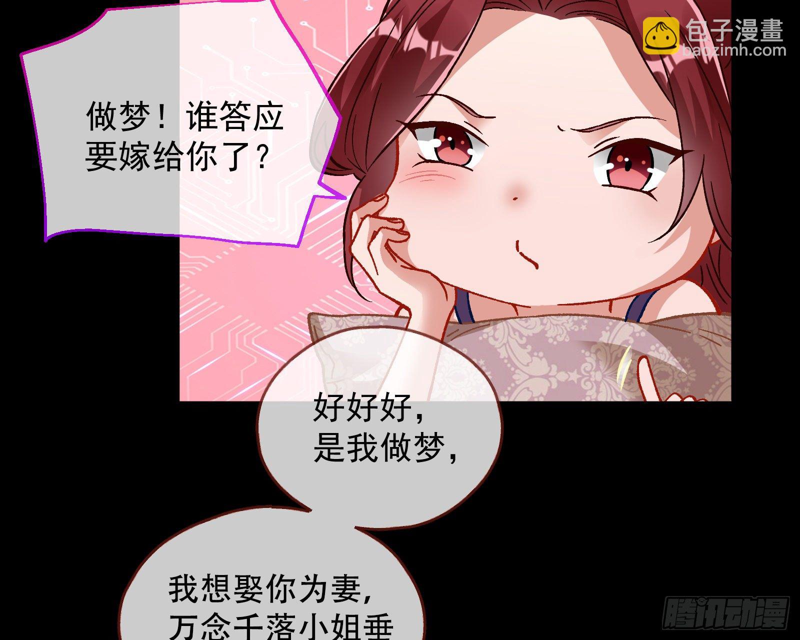 🍟万渣朝凰 我是景辰 第37页