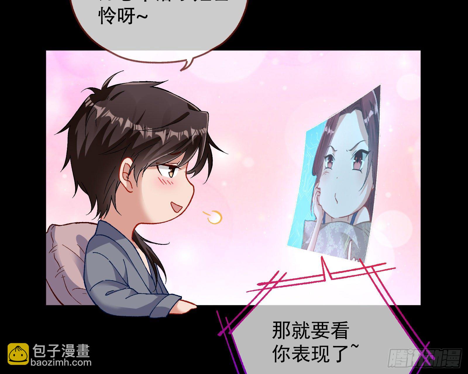 🍟万渣朝凰 我是景辰 第38页