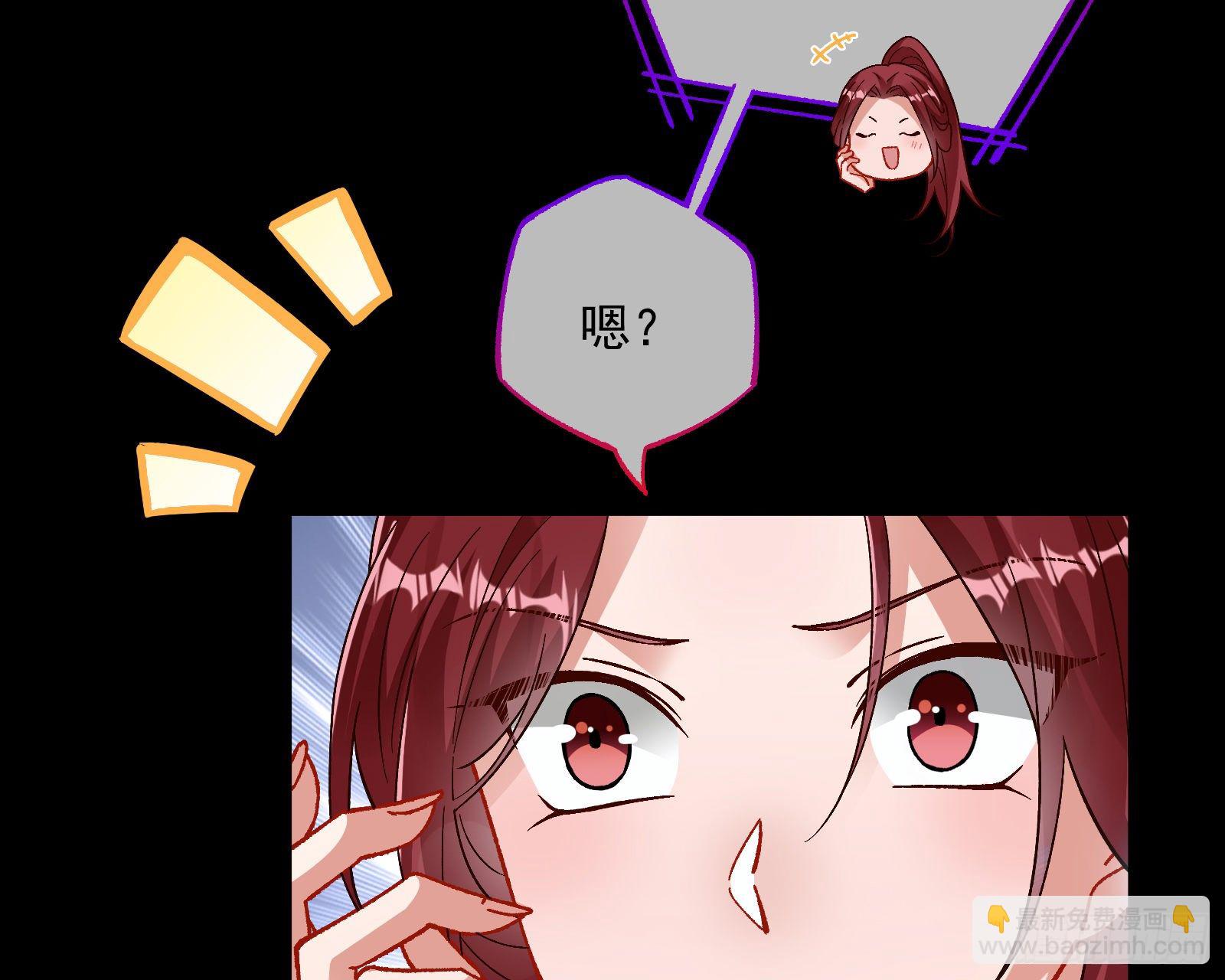 🍟万渣朝凰 我是景辰 第39页