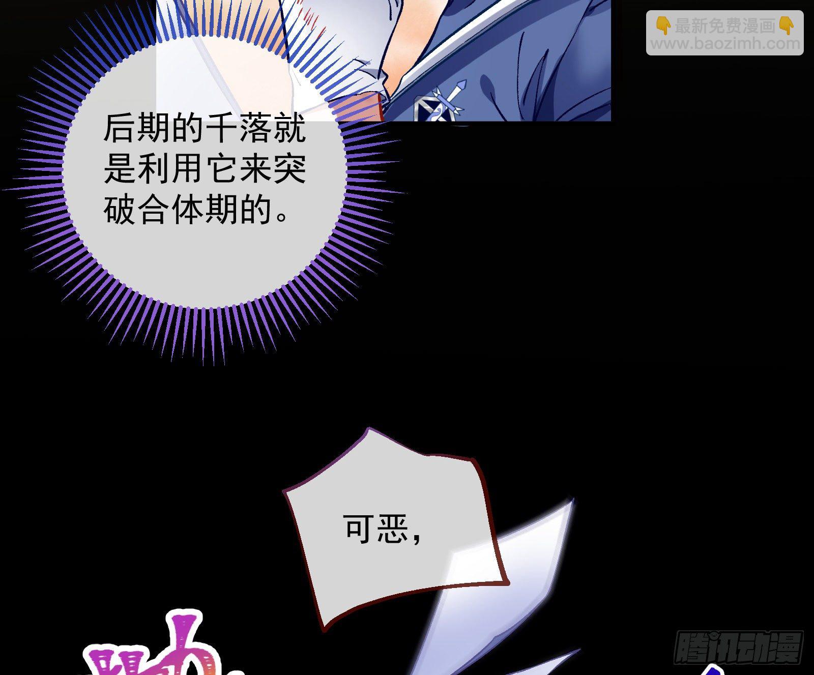 🍟万渣朝凰 我是景辰 第8页