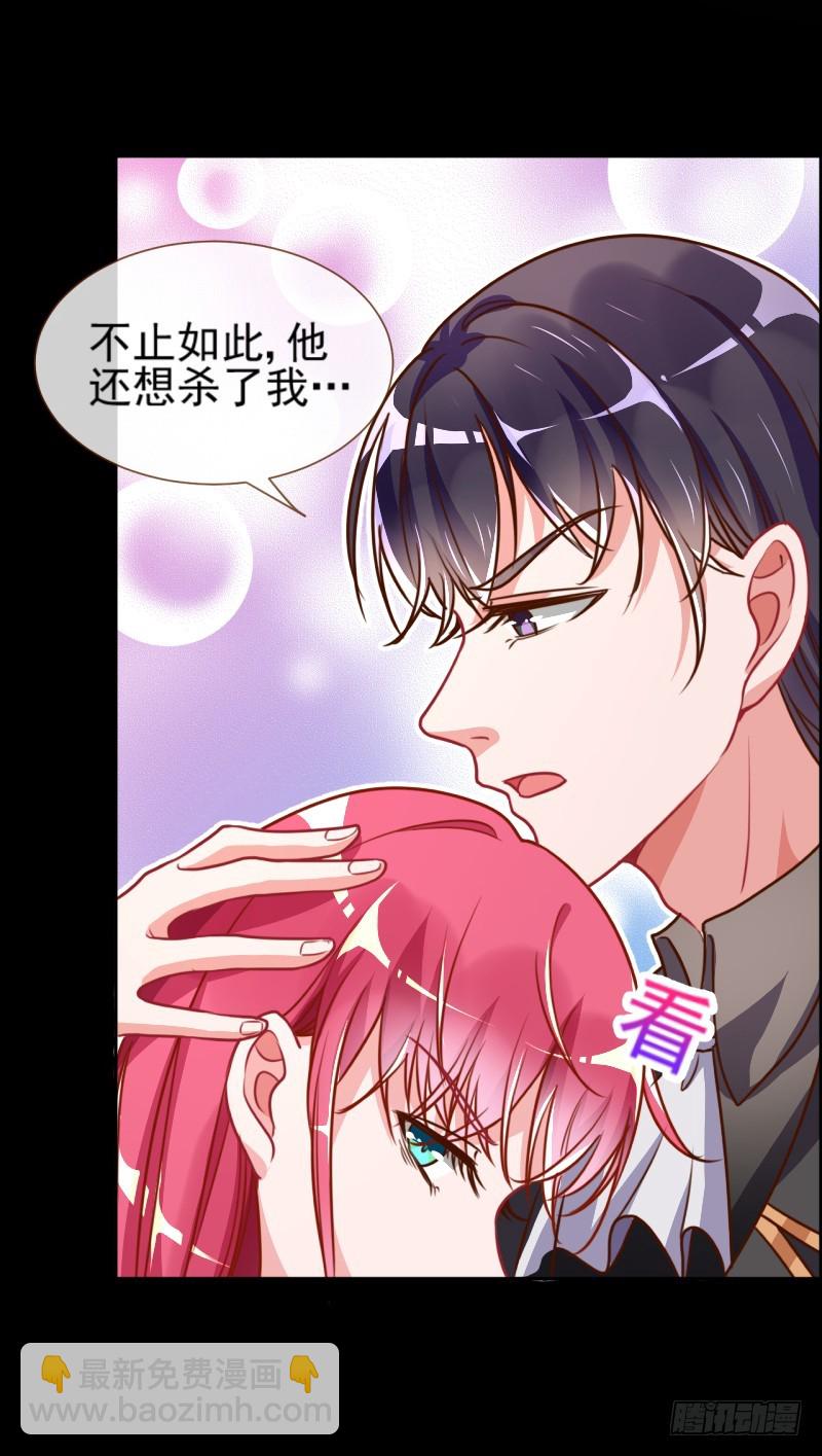🍟万渣朝凰 你是疯儿我是傻 第19页