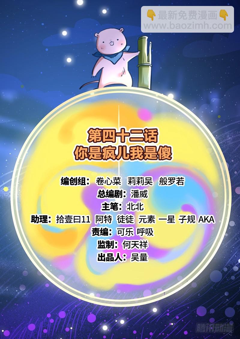 🍟万渣朝凰 你是疯儿我是傻 第2页