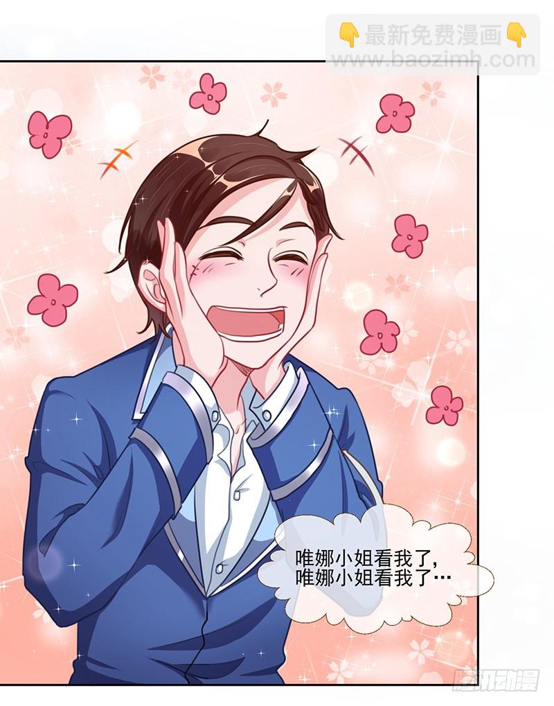 🍟万渣朝凰 你是疯儿我是傻 第21页