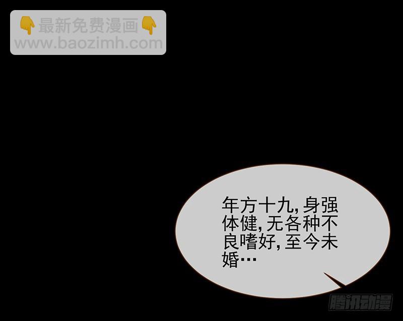 🍟万渣朝凰 你是疯儿我是傻 第25页