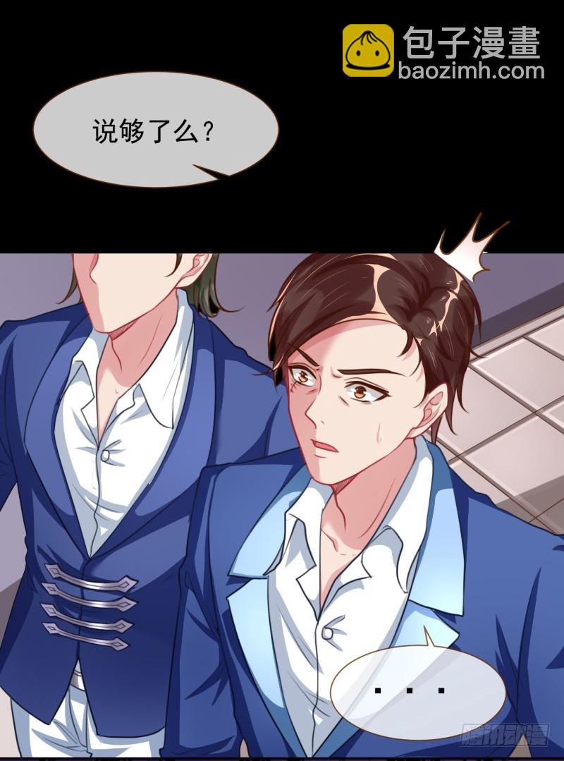 🍟万渣朝凰 你是疯儿我是傻 第27页