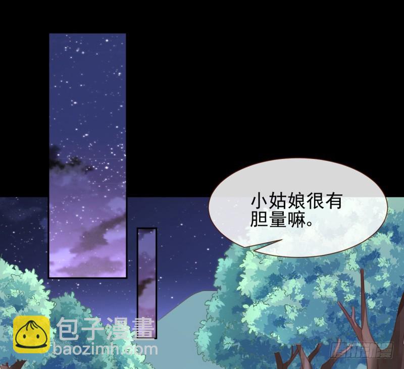 🍟万渣朝凰 你是疯儿我是傻 第38页