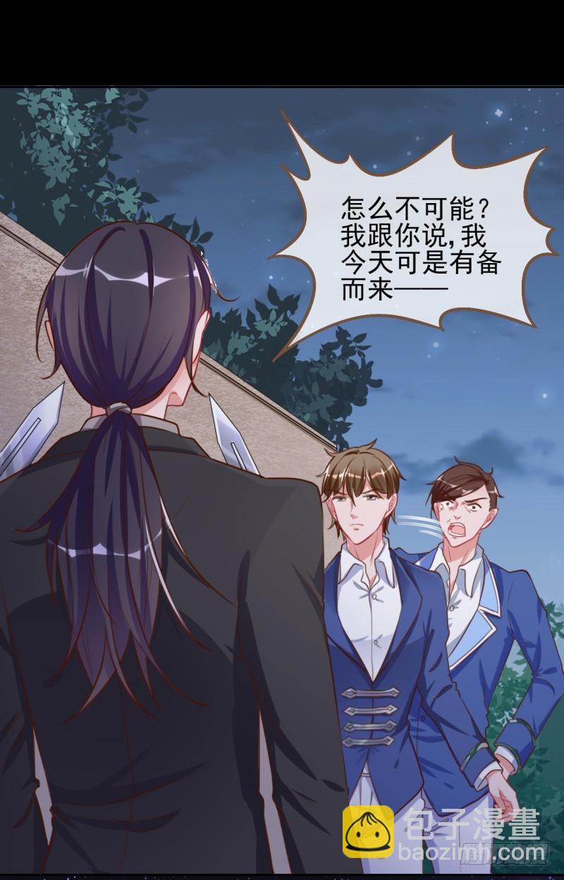 🍟万渣朝凰 你是疯儿我是傻 第4页