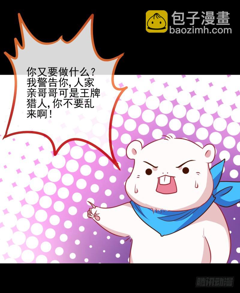 🍟万渣朝凰 你是疯儿我是傻 第43页