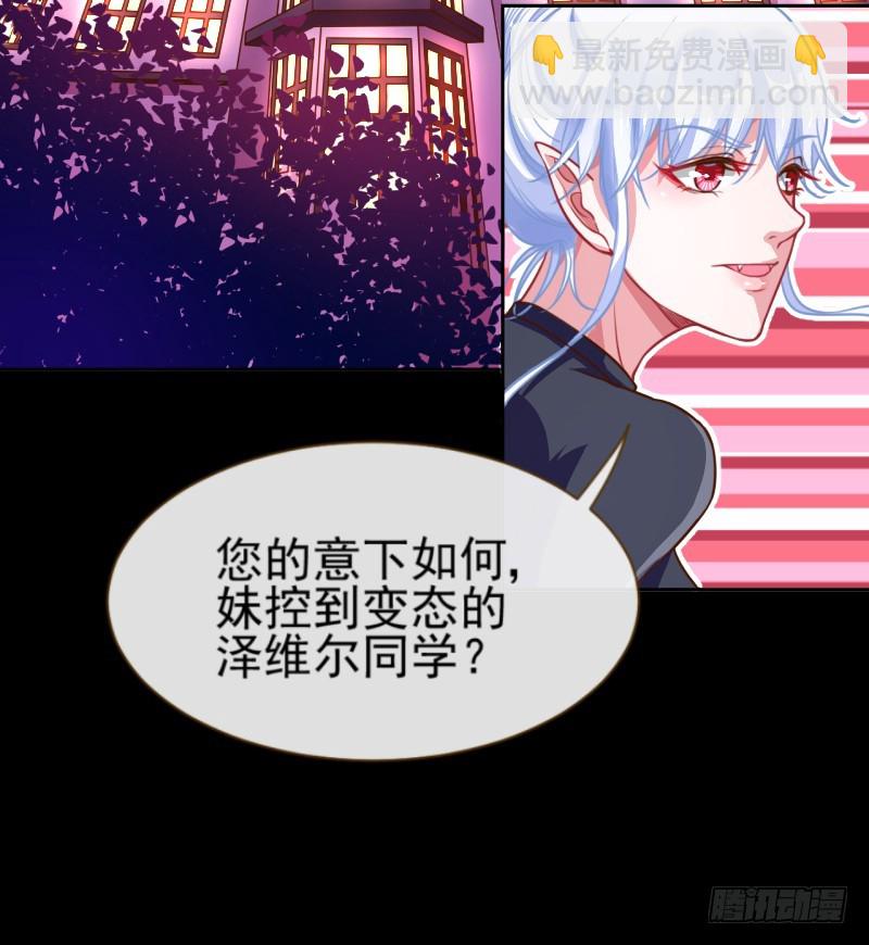 🍟万渣朝凰 你是疯儿我是傻 第49页