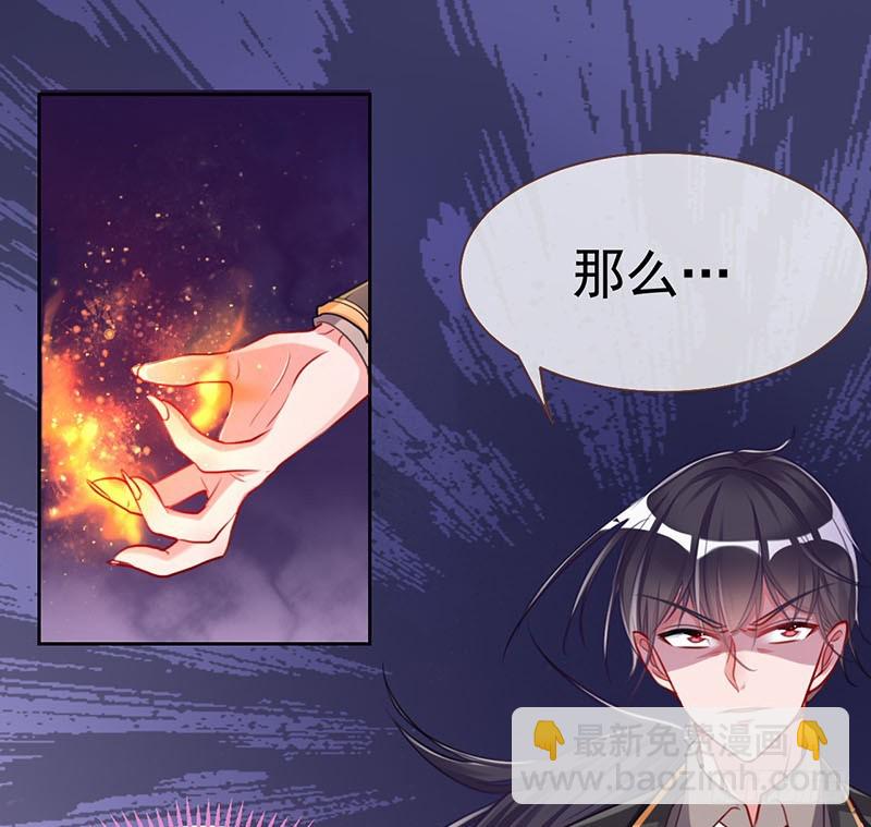 🍟万渣朝凰 你是疯儿我是傻 第9页