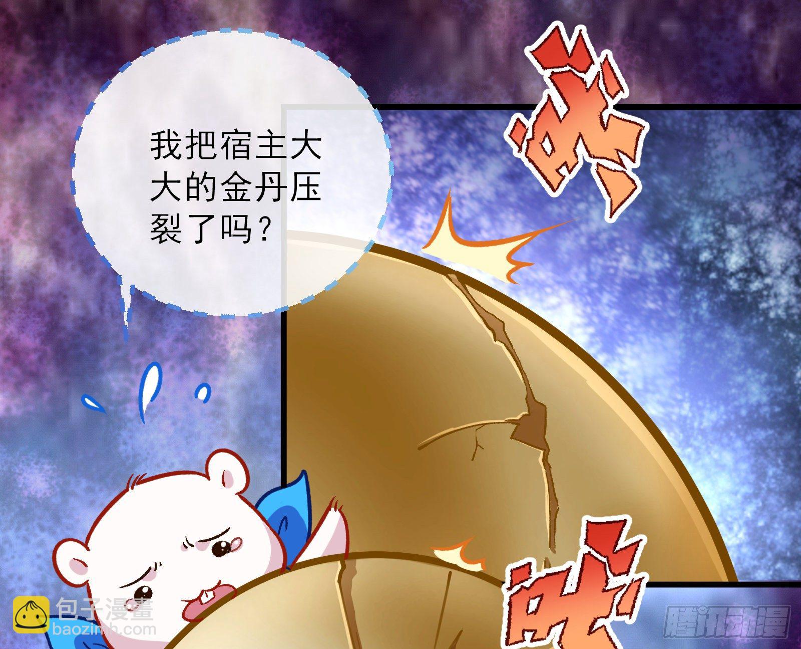 🍟万渣朝凰 带你回家 第12页