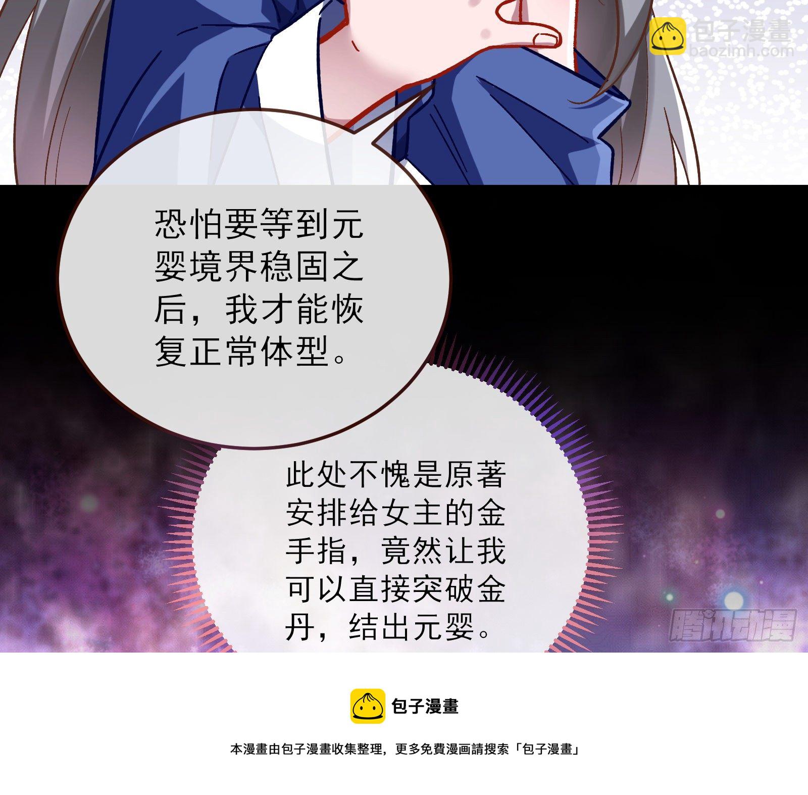 🍟万渣朝凰 带你回家 第29页