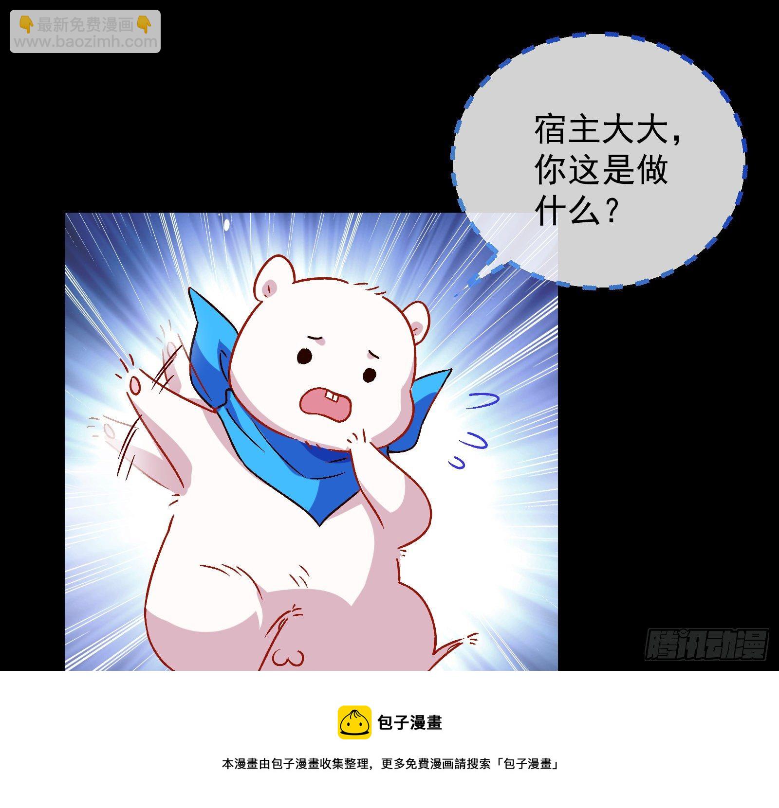 🍟万渣朝凰 带你回家 第41页