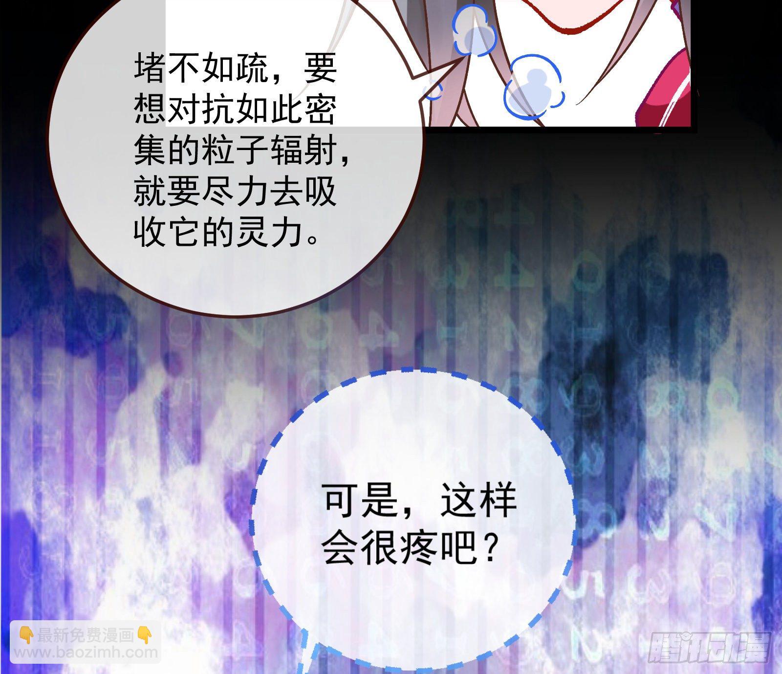 🍟万渣朝凰 带你回家 第43页