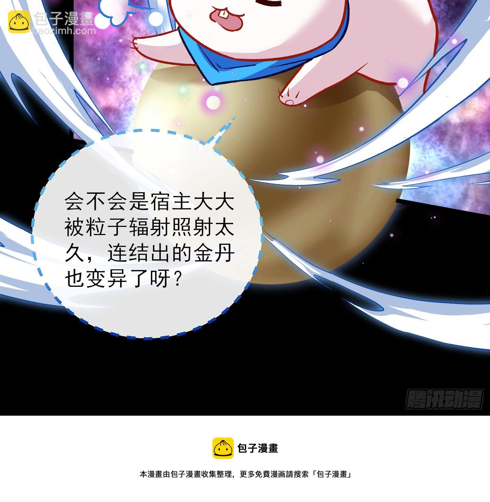 🍟万渣朝凰 带你回家 第9页