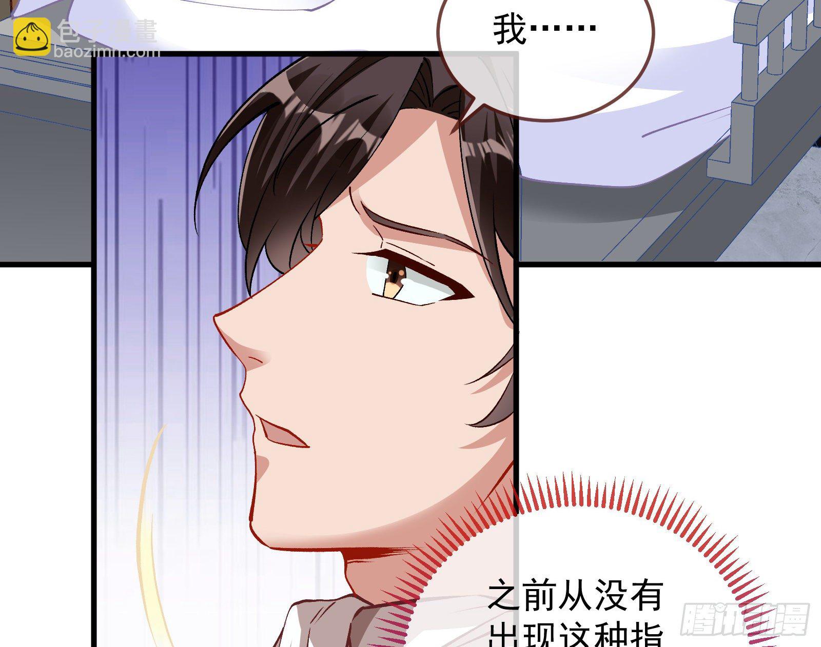 🍟万渣朝凰 求婚 第23页