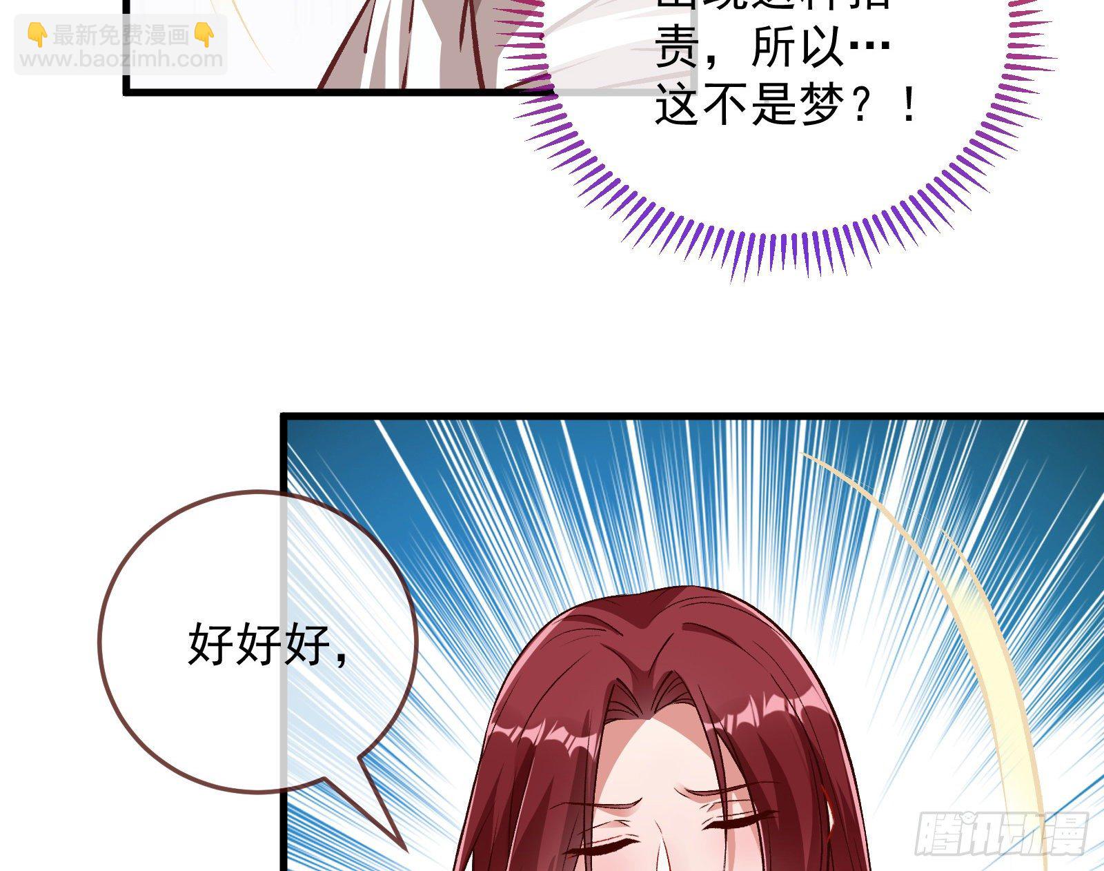 🍟万渣朝凰 求婚 第24页
