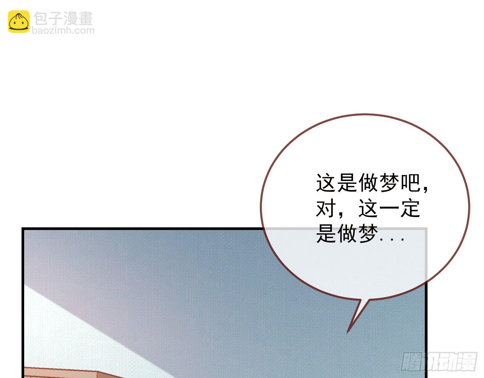 🍟万渣朝凰 求婚 第3页