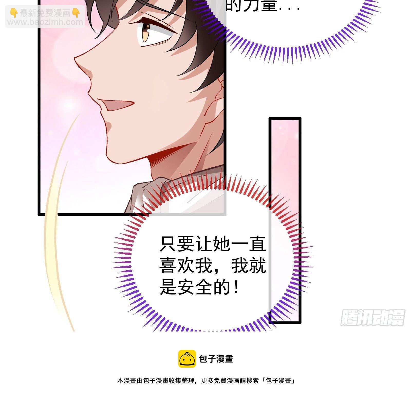 🍟万渣朝凰 求婚 第45页