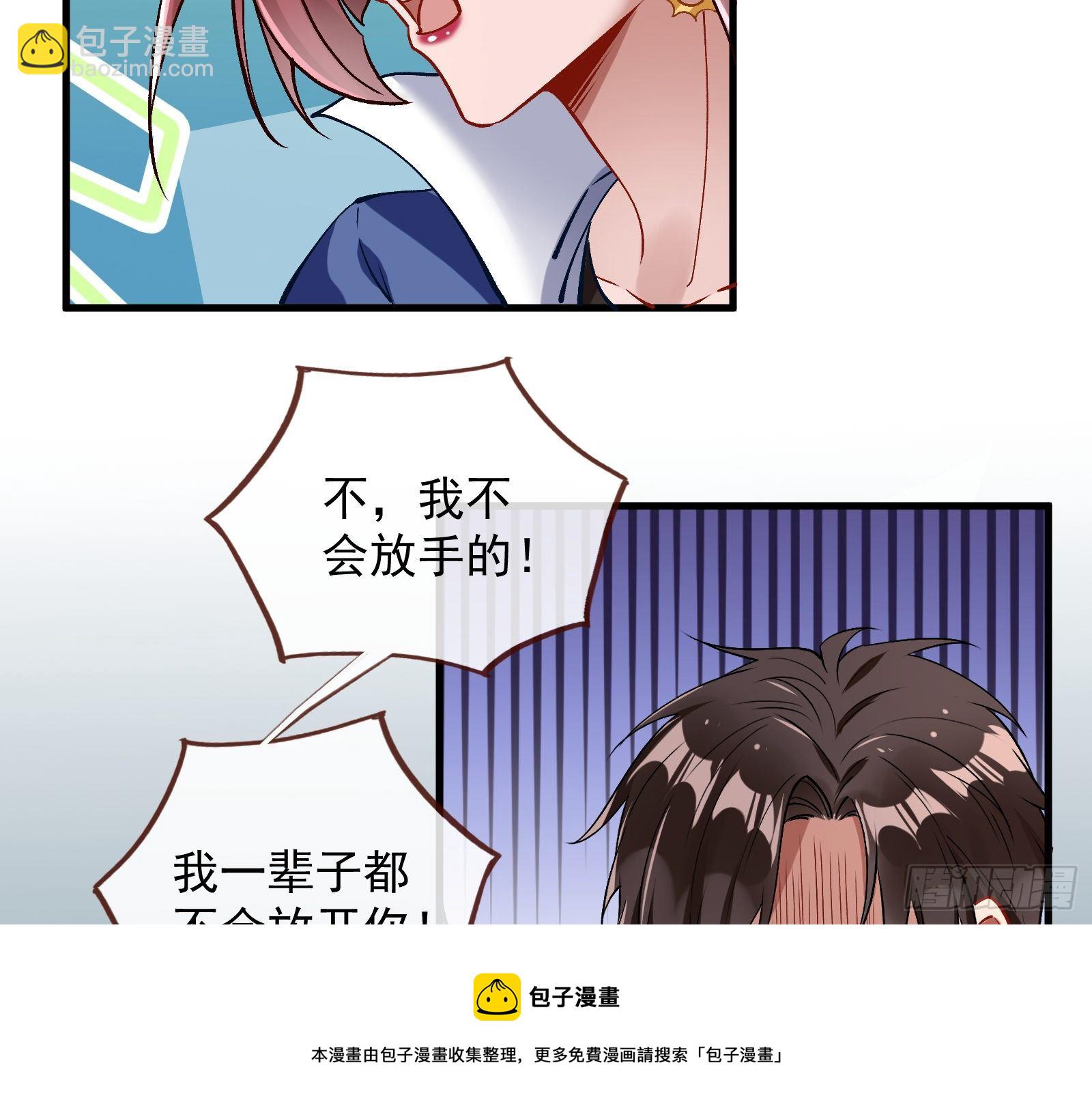 🍟万渣朝凰 求婚 第49页