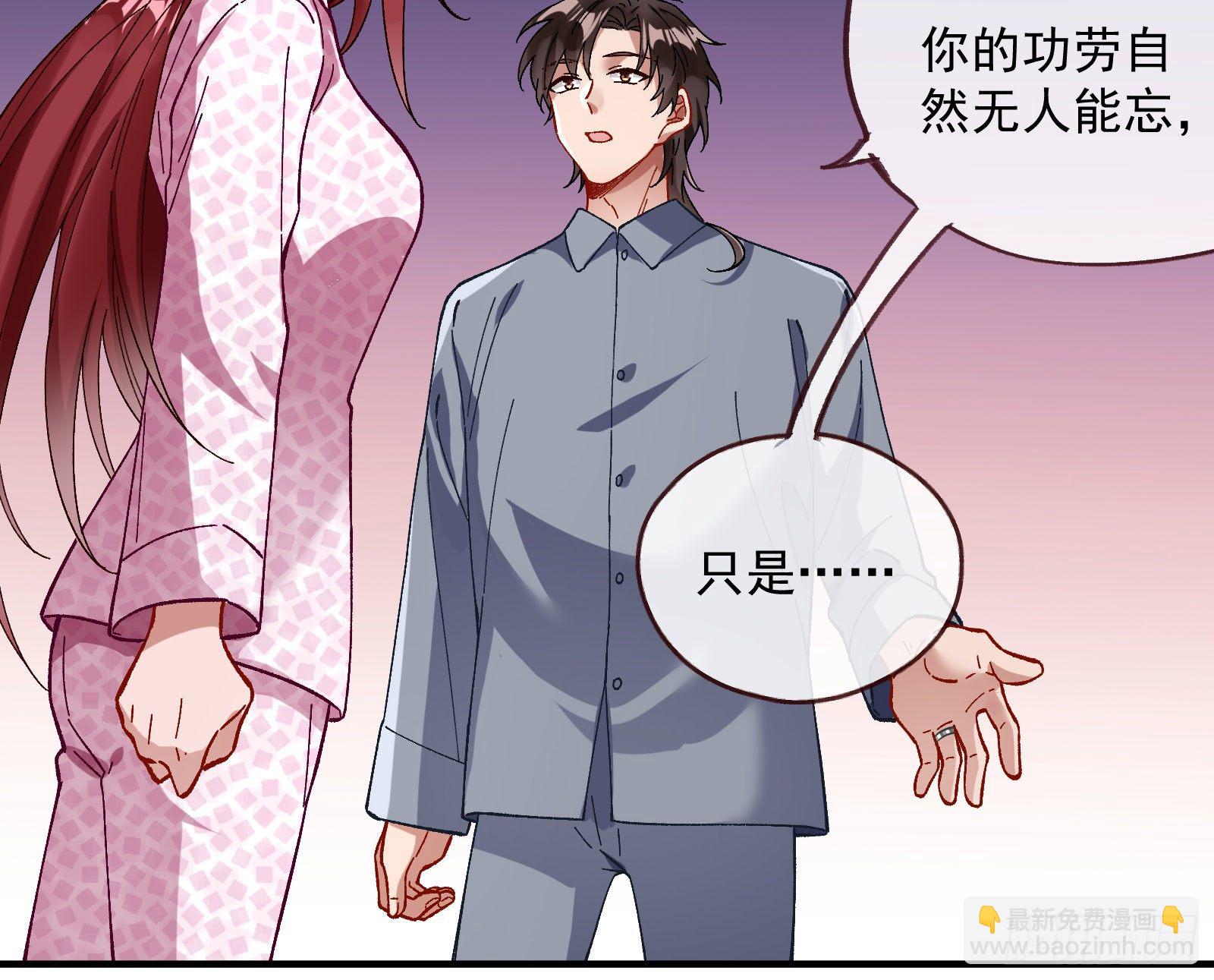🍟万渣朝凰 引君入瓮 第15页