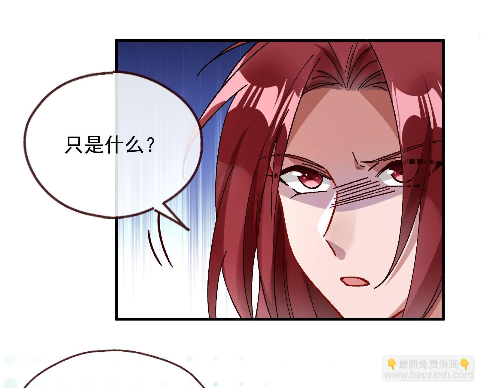 🍟万渣朝凰 引君入瓮 第16页