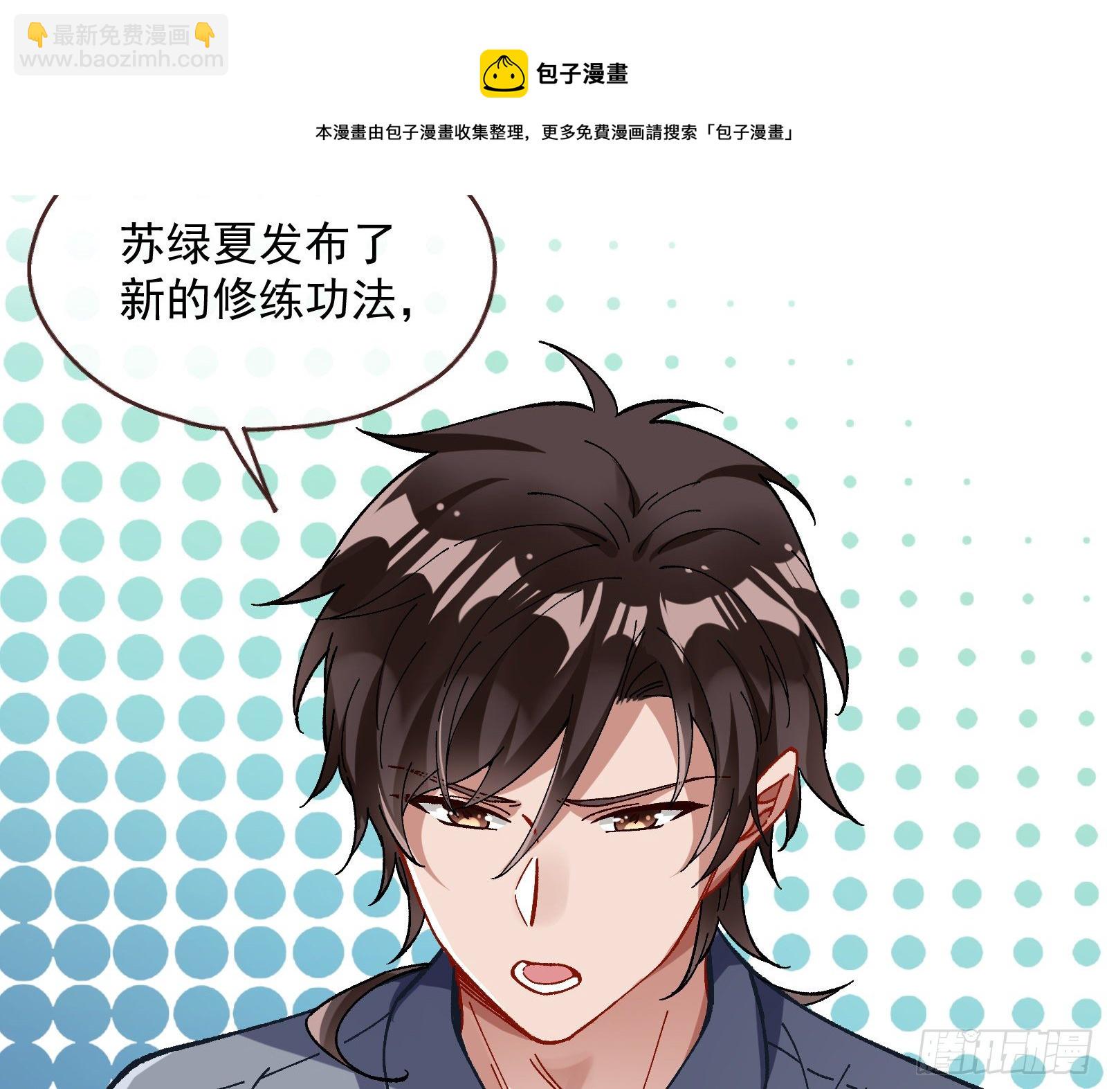 🍟万渣朝凰 引君入瓮 第17页